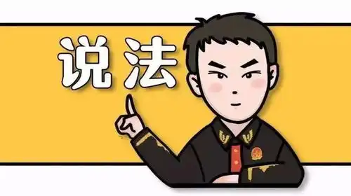 以案释法被骗40余万,心动的代价有点贵
