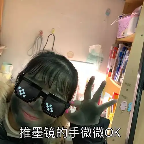 外院年度沙雕表情包模仿show
