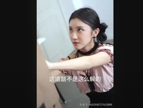 很好奇,老师不要跑这种短剧是怎么过审的
