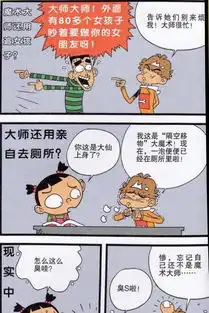 阿衰漫画阿衰成为魔术师,考试赚钱上厕所都是小意思
