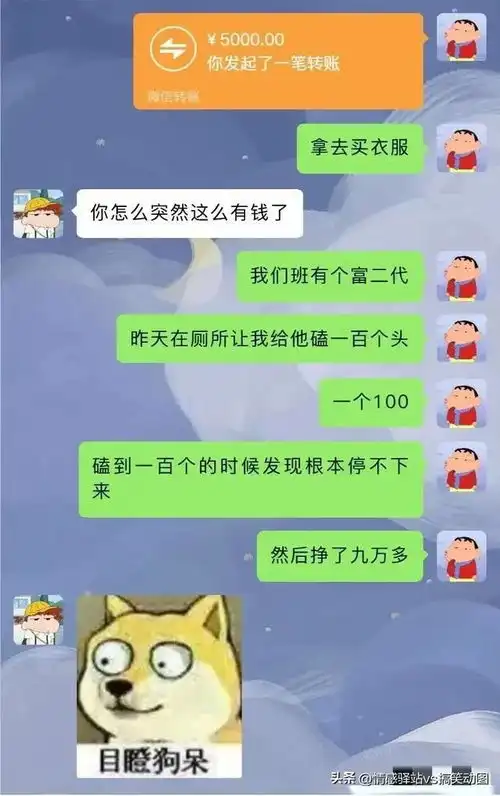 盘点微信聊天里的爆笑神对话
