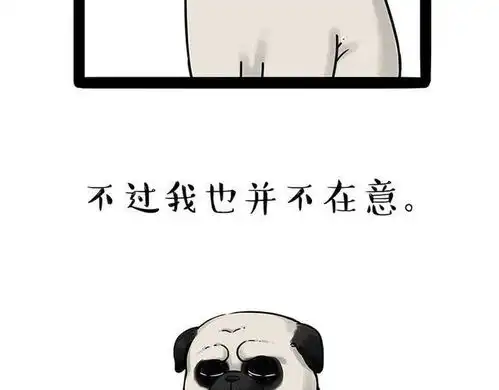 搞笑漫画委屈的狗狗

