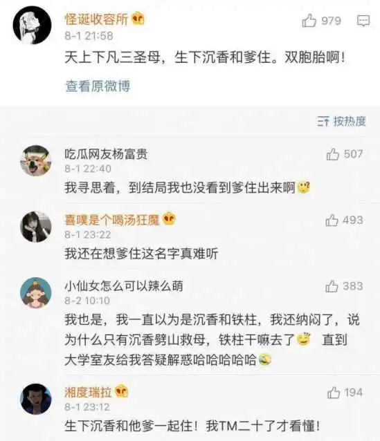 搞笑图文因为看错听错引发的误会,哈哈哈哈哈我笑到吐血了
