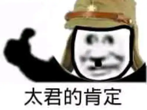 打游戏表情包我太菜了杀