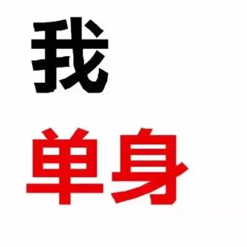个性纯文字的微信头像
