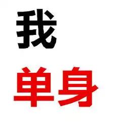 男女生欧美文字清新闺蜜个性情侣卡通萌娃搞堆糖,美好生活研究所
