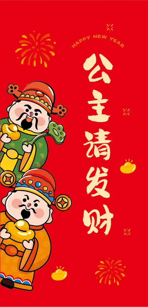 财神红包01财神红包
