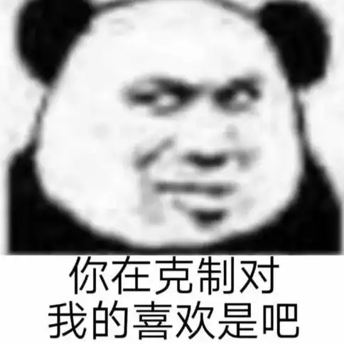 普信表情包丫头,眼神是骗不了人的
