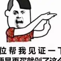 高格调的头像搞笑图片加字微信头像图片大全
