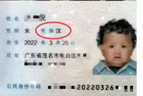 最近一张黑人小孩的身份证照片炸了锅,引发全网热议
