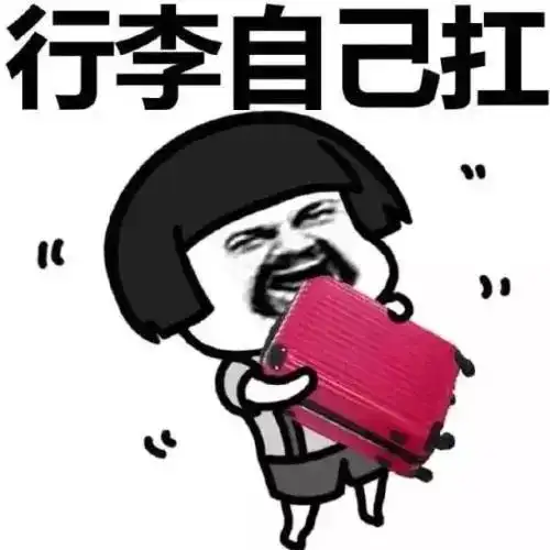 我太菜了表情包