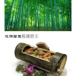 家味道农庄的竹筒香鸡好不好吃用户评价口味怎么样东源县美食竹筒香鸡实拍图片大众点评
