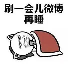 友情推广丨手机依赖症测测自己中招没
