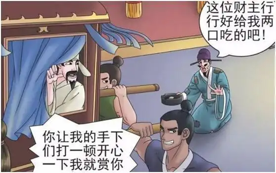 搞笑漫画老杜当街被羞辱,变成女人来报复
