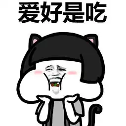 暴漫斗图表情包大全表情