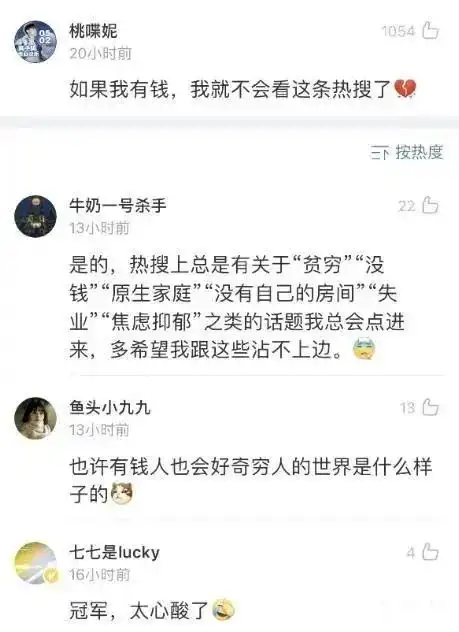 大侠后宫不带穷字但一听就很穷的话,网友的回复太好笑了哈哈哈哈哈
