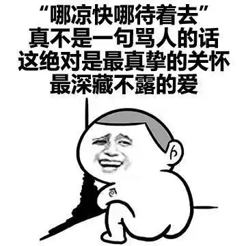这个夏天不太热抖音最热表情让你热到变形
