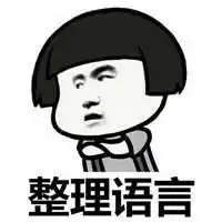 过年回家搞笑表情包微信头像图片大全
