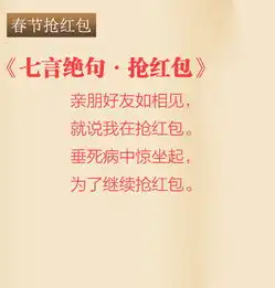春节抢红包诗词集爆笑推出网友巨献
