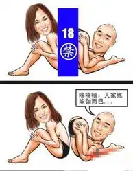 宅女寂寞屌丝春梦盘点玩家最爱内涵囧图集