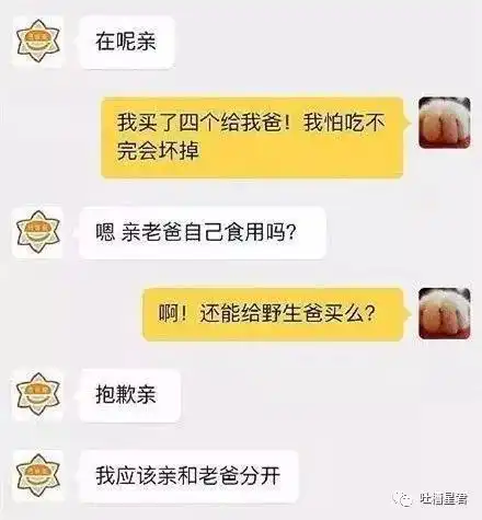双十一后网购与客服聊天截图流出,哈哈哈哈哈哈哈哈哈哈
