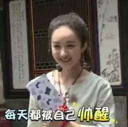 赵丽颖凭什么能火就凭她在做一件她该做的事情
