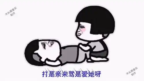 蘑菇头改编好姑娘来告诉老丈人为何打老婆,太搞笑了
