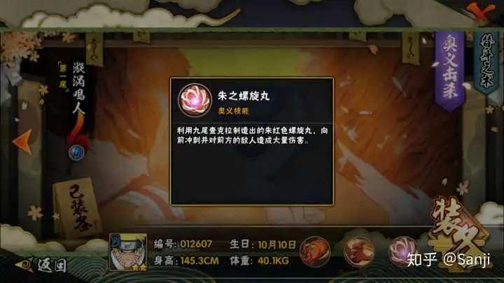 表情如何评价火影忍者手游表情
