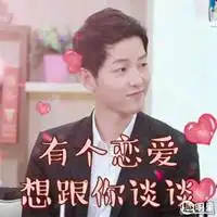 宋仲基新年快乐表情包微信头像图片大全
