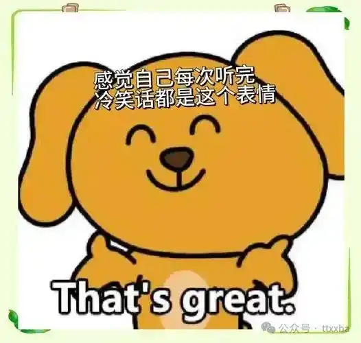 搞笑经典糗事冷笑话图片
