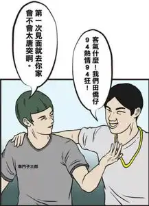 搞笑漫画富豪三郎语录,说出来你可能不信,我家要坐飞船过去
