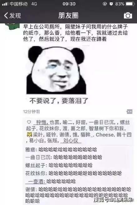 笑出腹肌最令人爆笑的朋友圈截图大全搞笑朋友圈图片那些事
