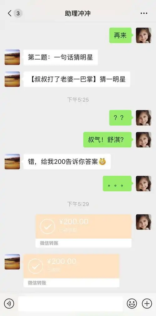 看了岳云鹏和助理冲冲的聊天记录,大半夜笑精神了