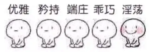 表情包
