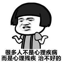 求一批量暴走漫画搞笑夸张文字图片例如
