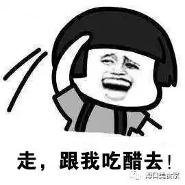 还好,这家卖了十年糟粕醋的老店撑过来了
