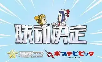 荒野行动联动pop子和pipi美的日常动画将推出联动活动
