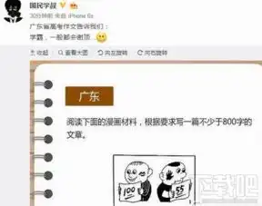 2016广东高考作文题恶搞图片哪里找2016广东高考作文题恶搞图片汇总
