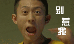 张一山余罪
