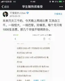 一年花30万欠债53万剁手戒赌吧大学生的荒诞人生
