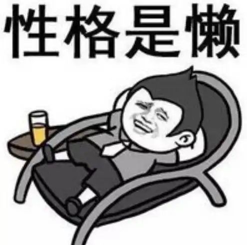 幽默笑话下班之后,老婆已经煮好饭了
