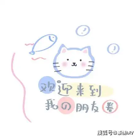可爱文字朋友圈背景图片2021简约朋友圈图片素材
