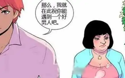 搞笑漫画原始时代的审美,丑女可是最吃香的群体
