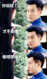 刘恺威彩虹傲娇扑克脸秒变表情包