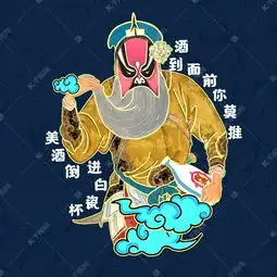中国京剧戏曲武生幽默段子饮酒买醉喝酒素材图片免费下载千库网
