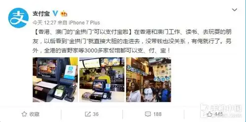 文章图片港澳金拱门终于支持支付宝马云威武共3张手机中国cnmo.com
