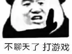 游戏表情包合集打游戏太菜了撒