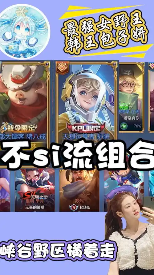 王者荣耀游戏精彩视频国服猪八戒
