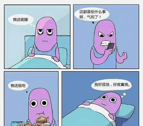 搞笑图片不好意思,我先笑了
