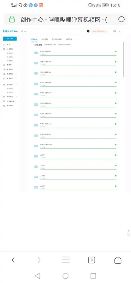 b站手机电脑pc端移动分p视频顺序教程图文教程
